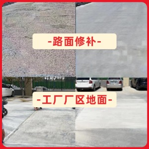 日喀则水泥地面修复剂